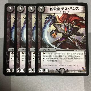 凶殺皇 デス・ハンズ 4枚