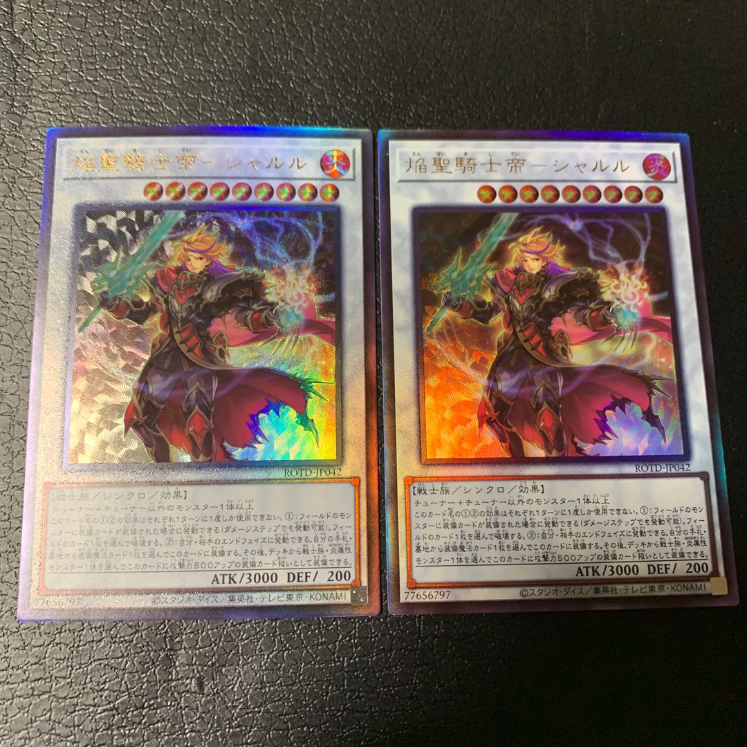 Flame Holy Knight Emperor - Charles Ultimate Rare