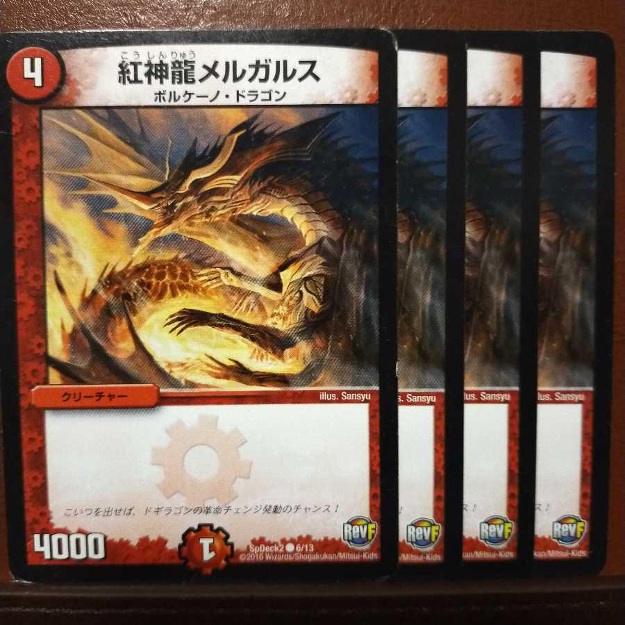 old2606 Set Discount Magmadragon Melgars