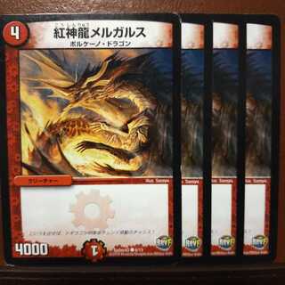 old2606 Set Discount Magmadragon Melgars