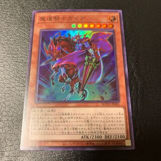 竜魔道騎士ガイア