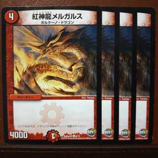 old2607 Set Discount Magmadragon Melgars