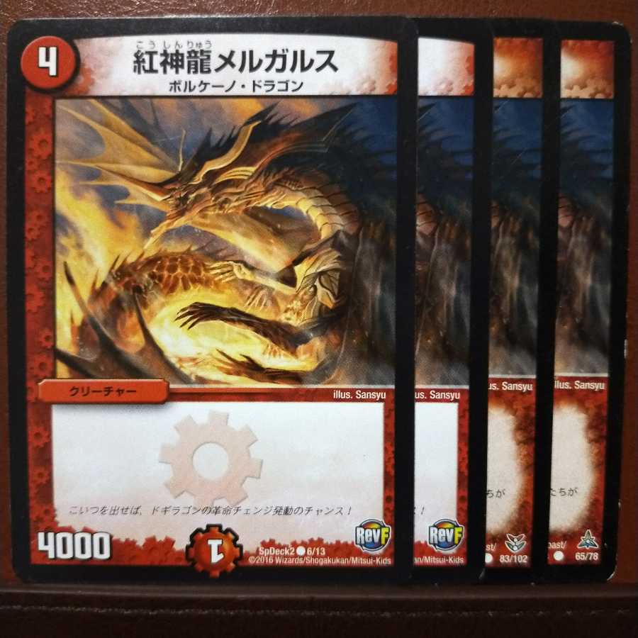 old2608 Set Discount Magmadragon Melgars 1枚