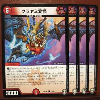 old2602　セット割引　クラヤミ変怪