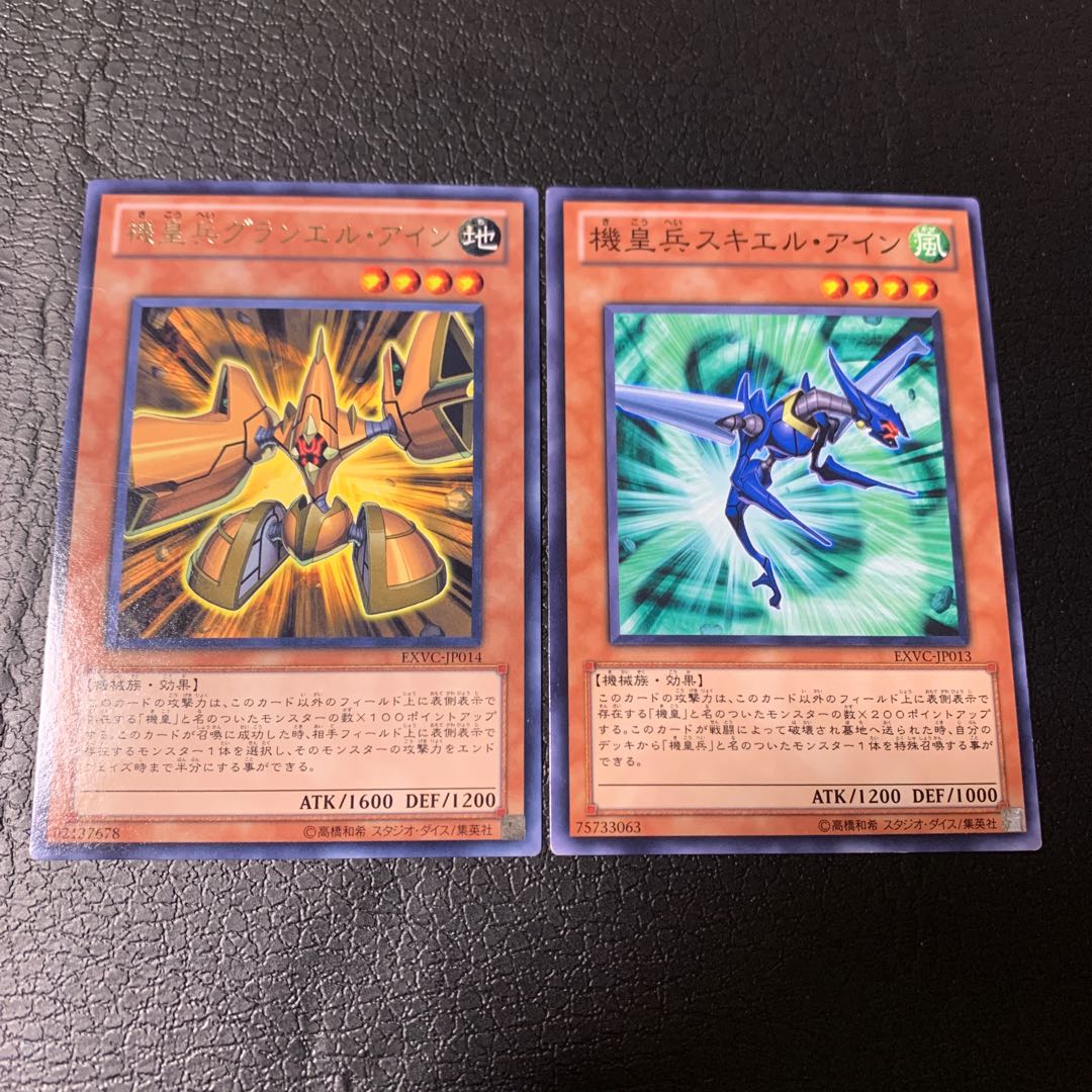 機皇兵セット 1枚