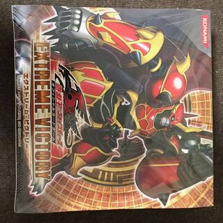 エクストリームビクトリー