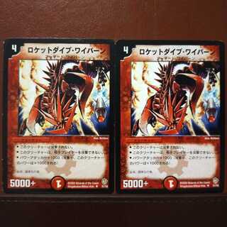 old2872 set discount Rocketdive Skyterror