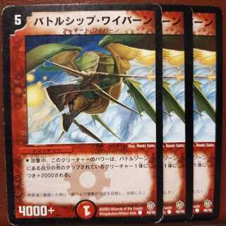 Discount on old2870 set Torpedo Skyterror