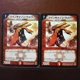 まつさん専用　old2867セット割引　ツインキャノン・ワイバーン