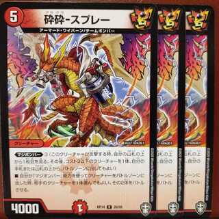 old2864 set discount crushing - spray