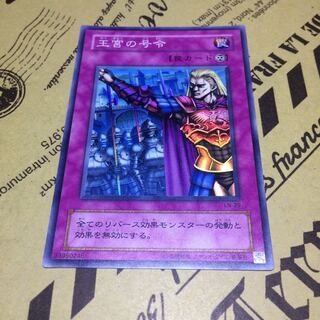 王宮の号令【SR】