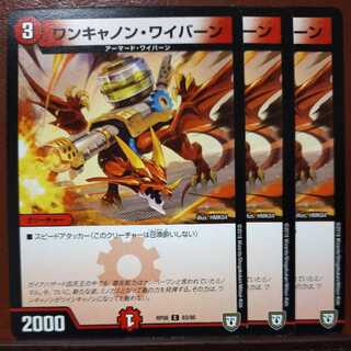 old2873 set discount One Cannon, Winged Dragon, Guardian of the Fortress #2