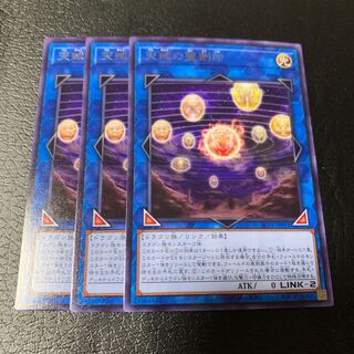 天球の聖刻印 レア