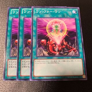 ワン・フォー・ワン ノーマル