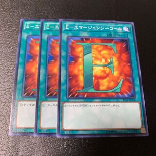 E-エマージェンシーコール ノーマル