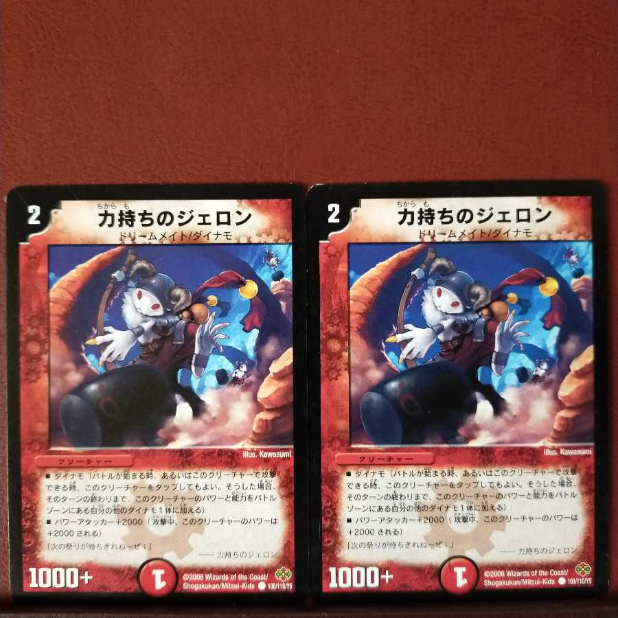 old2889 set discount Geron the Mighty