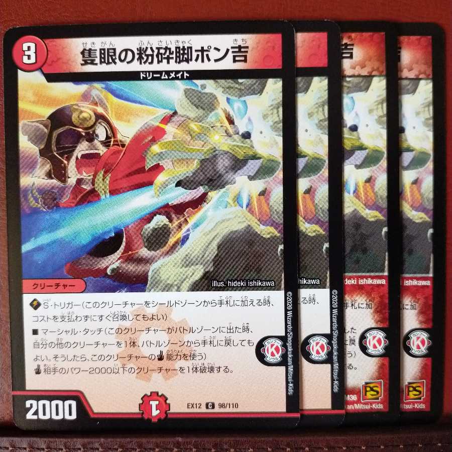 old2888 set discount Shatter leg Ponkichi