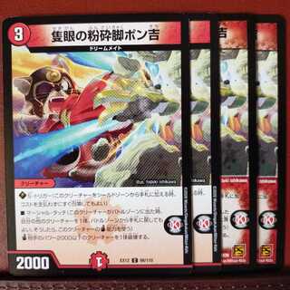 old2888 set discount Shatter leg Ponkichi