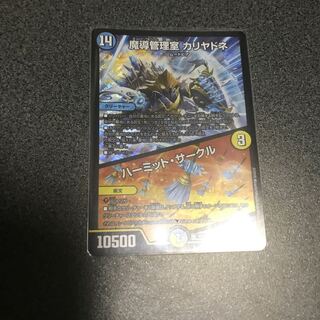 魔導管理室カリヤドネ ハーミットサークル