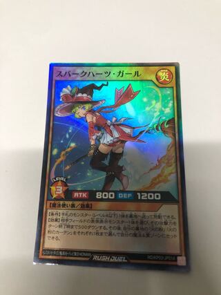 スパークハーツガール