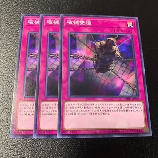 破械雙極 ノーマル