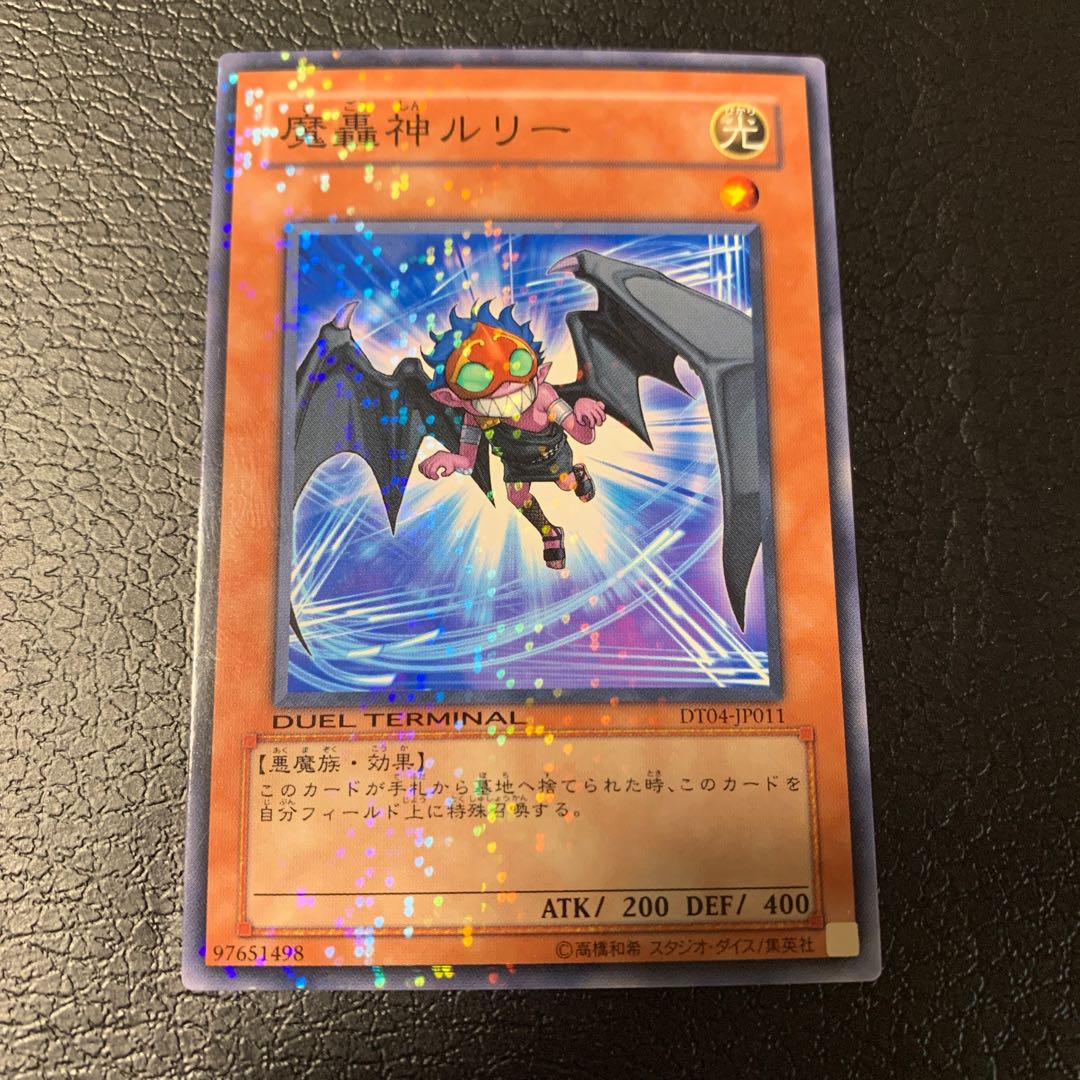 魔轟神ルリー ノーマル 1枚