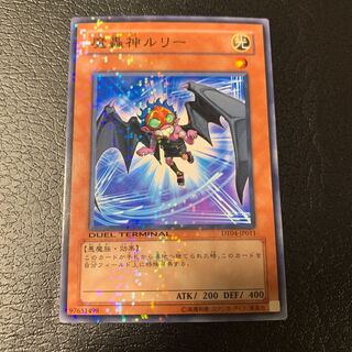 魔轟神ルリー ノーマル 1枚