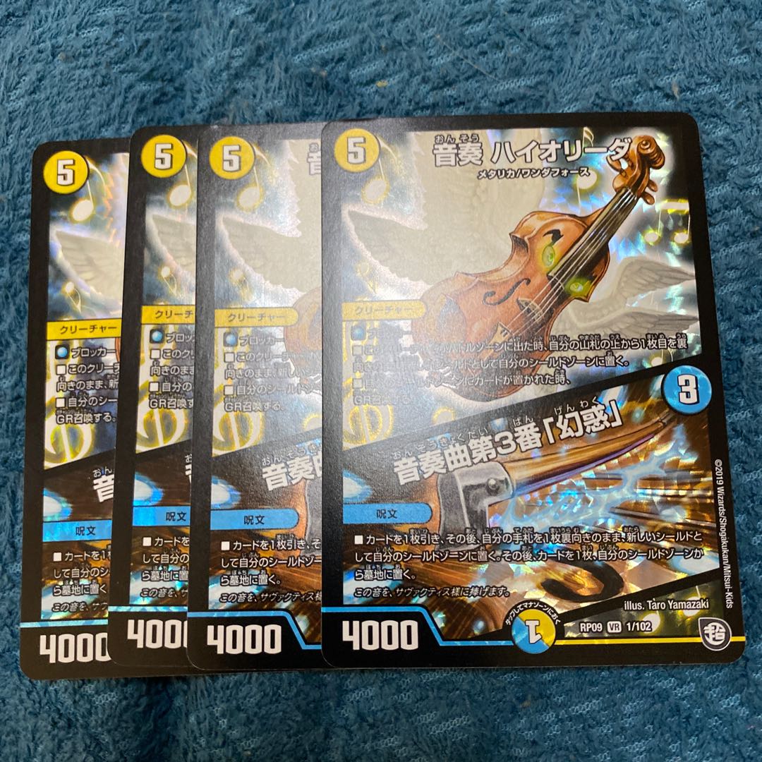 Oto-playing HIOLIDA|Oto-playing No.3 "Disenchantment