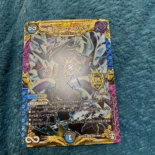 ∞龍 ゲンムエンペラー