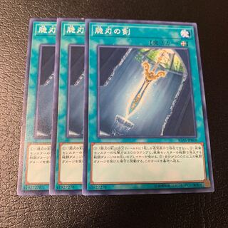 脆刃の剣 ノーマルレア