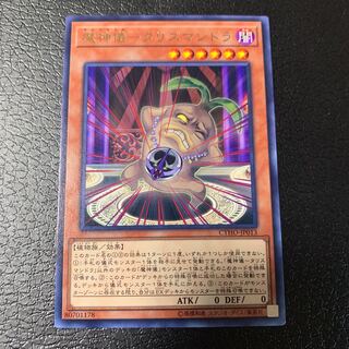 魔神儀-タリスマンドラ レア