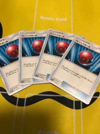 プレシャスボール 4枚セット