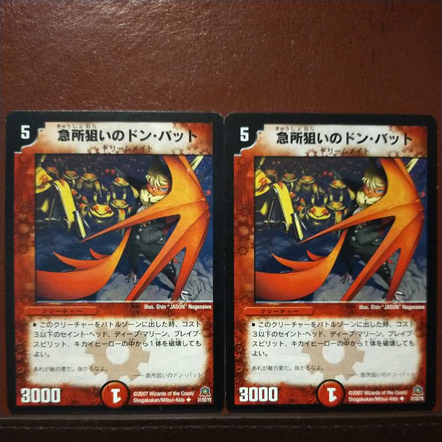 old2883 set discount kryptonite aim don bat