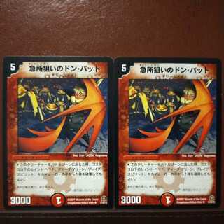 old2883 set discount kryptonite aim don bat