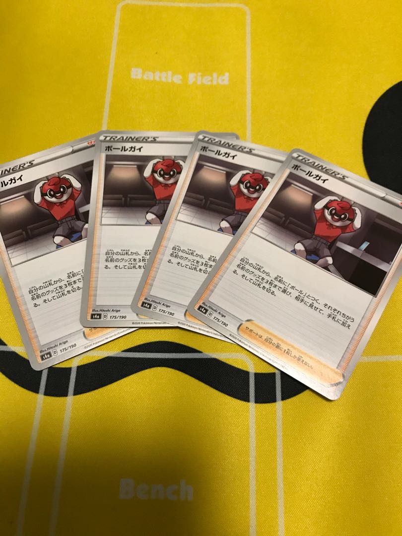 ボールガイ 4枚セット 4枚