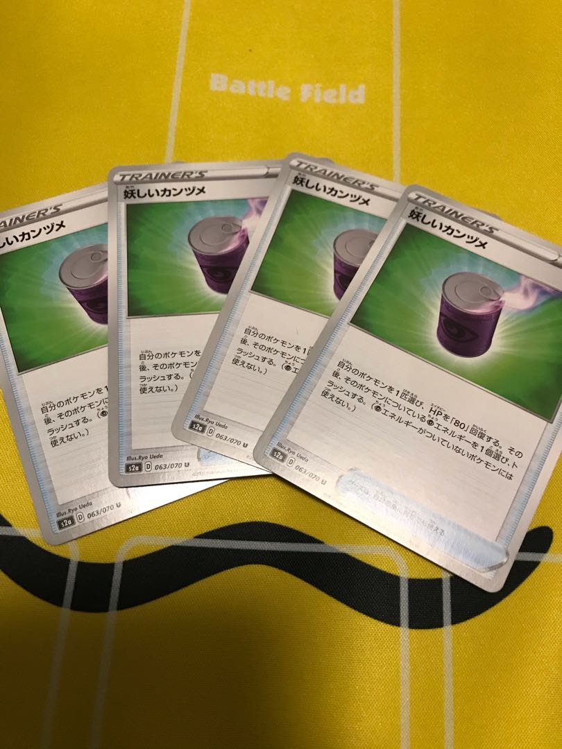 妖しいカンヅメ 4枚セット