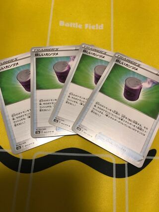 妖しいカンヅメ 4枚セット