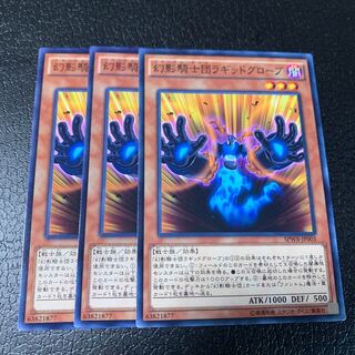 The Phantom Knights of Ragged Gloves Normal