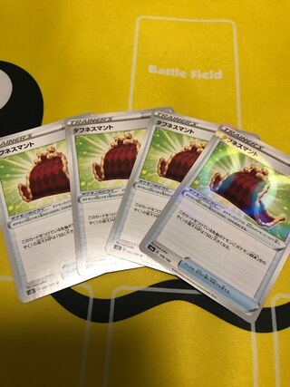 タフネスマント 4枚セット