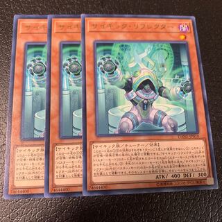 サイキック・リフレクター レア