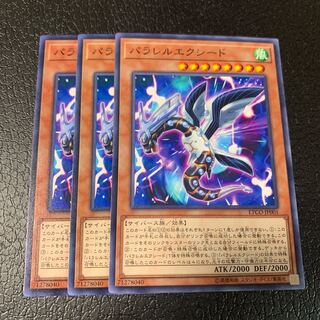 パラレルエクシード ノーマル