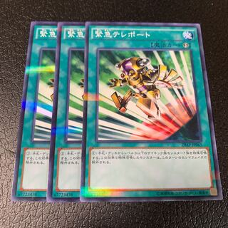 緊急テレポート パラレル ノーマル