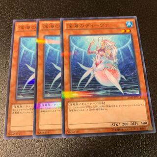 深海のディーヴァ パラレル ノーマル