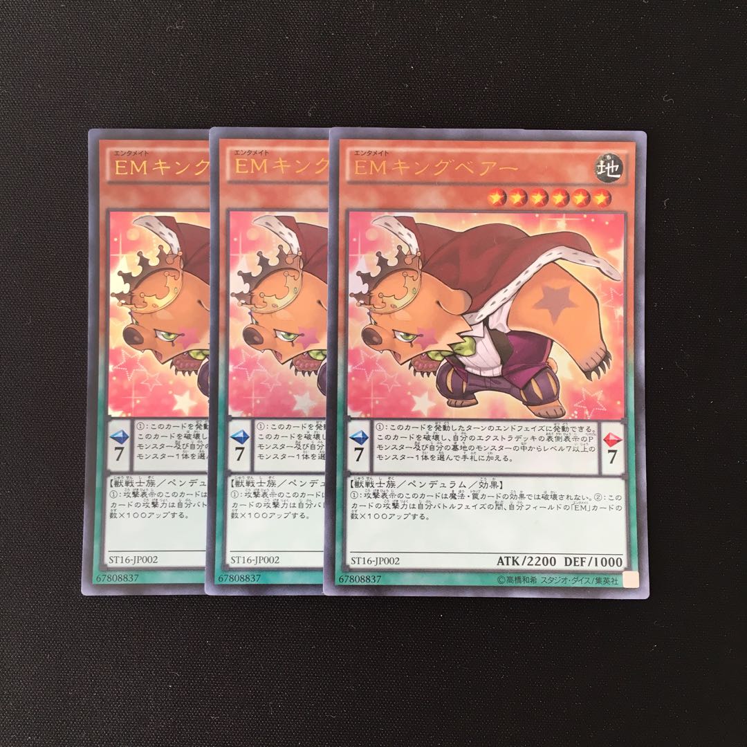 g19 Performapal King Bear Ultra Rare Set of 3 Yu-Gi-Oh Treasure