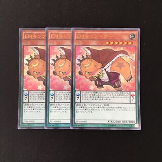 g19 Performapal King Bear Ultra Rare Set of 3 Yu-Gi-Oh Treasure