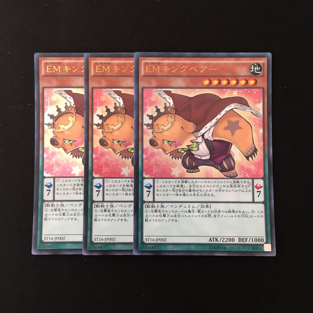 g20 Performapal King Bear Ultra Rare Set of 3 Yu-Gi-Oh Treasure