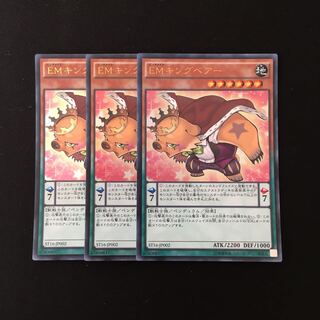 g20 Performapal King Bear Ultra Rare Set of 3 Yu-Gi-Oh Treasure