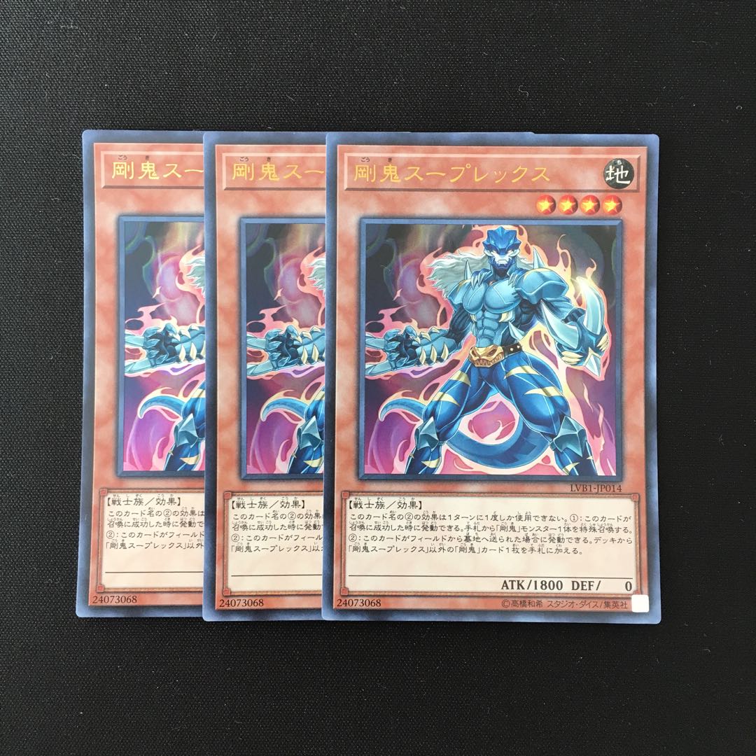 g21 Gouki Suprex Ultra Rare Set of 3 Yu-Gi-Oh!