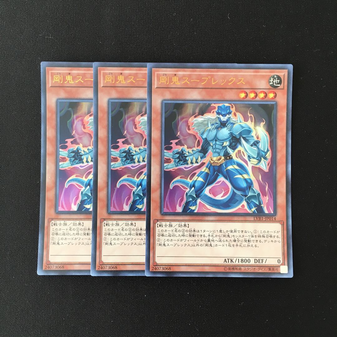 専用(四点)g22 剛鬼スープレックス ウルトラレア 3枚 トレトレ