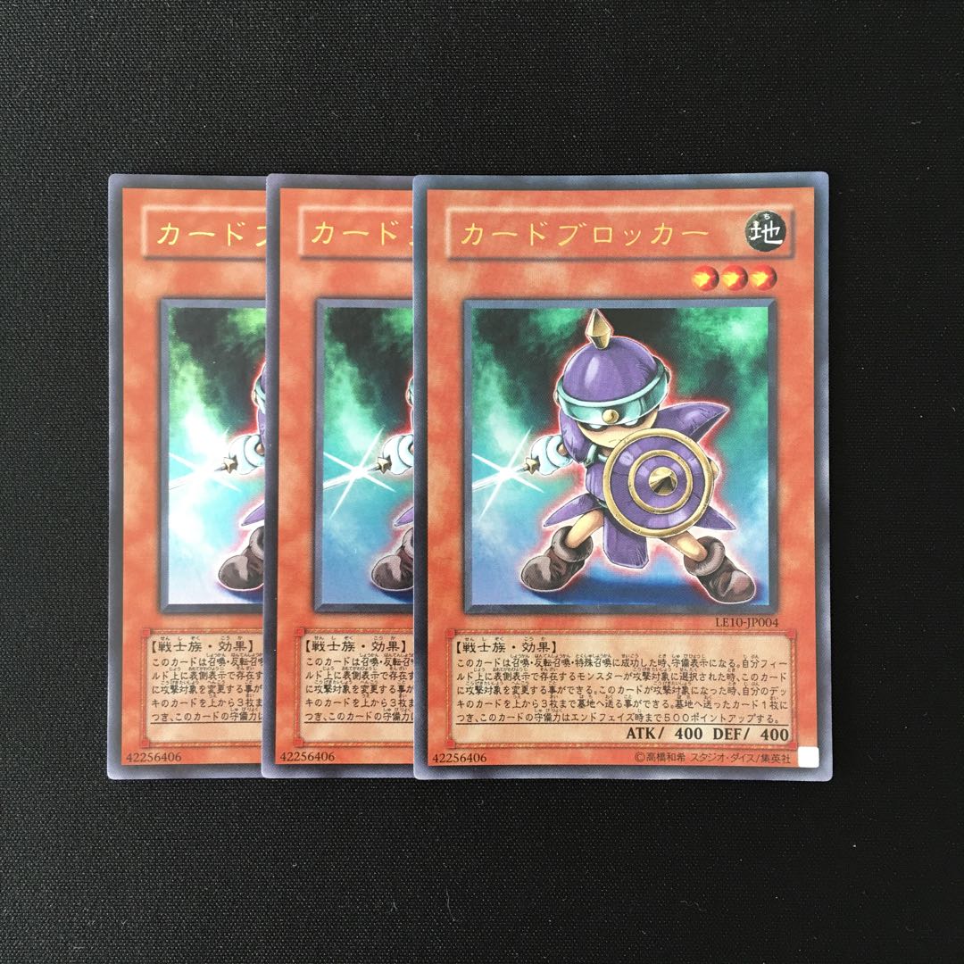 g29 カードブロッカー ウルトラレア 3枚セット 遊戯王 トレトレ